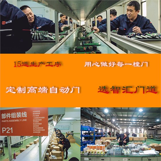 感应自动门