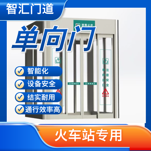 单向门.png