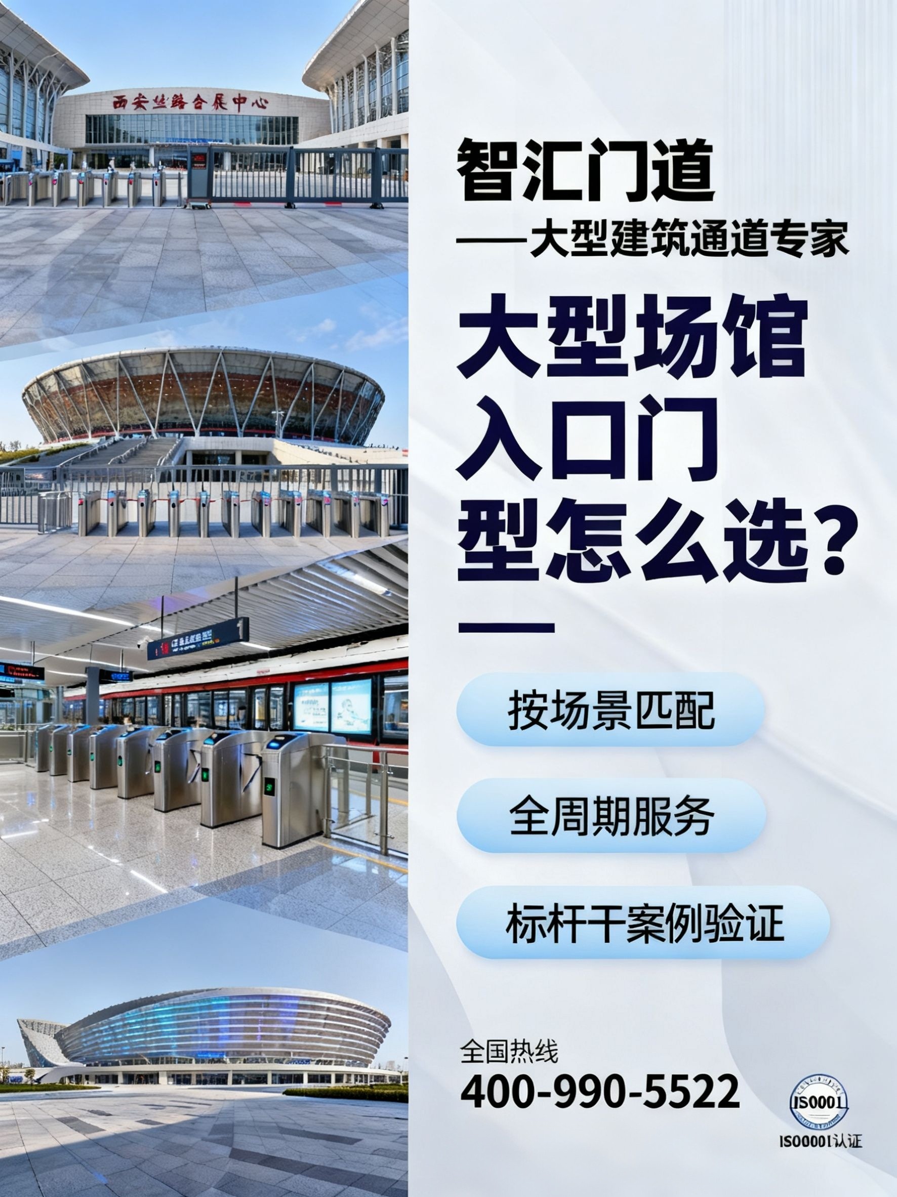 1760431914537761.jpg 场馆海报电话改_擦除版.jpg