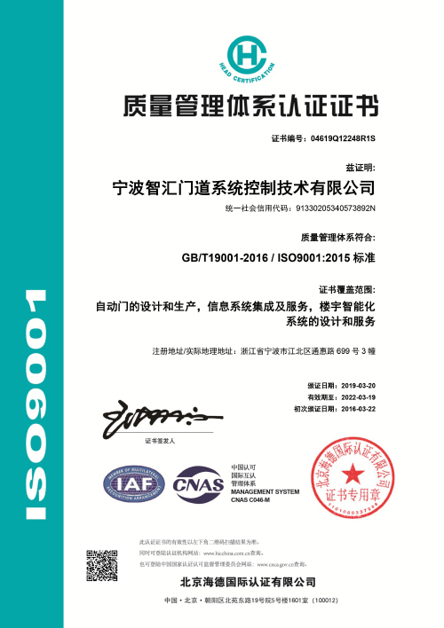 ISO9001—（中文版）2019