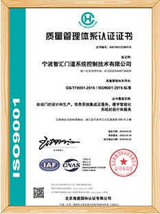 ISO9001—（中文版）2019