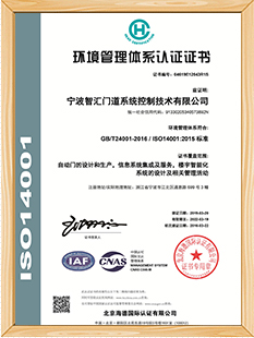 ISO14001—（中文版）2019