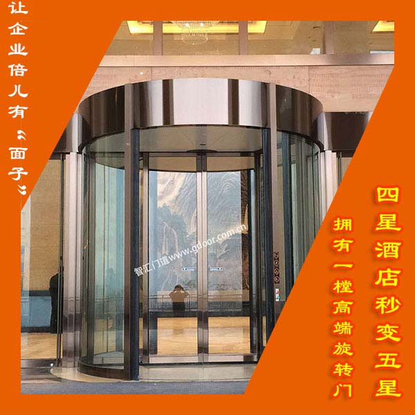 旋转门 旋转门