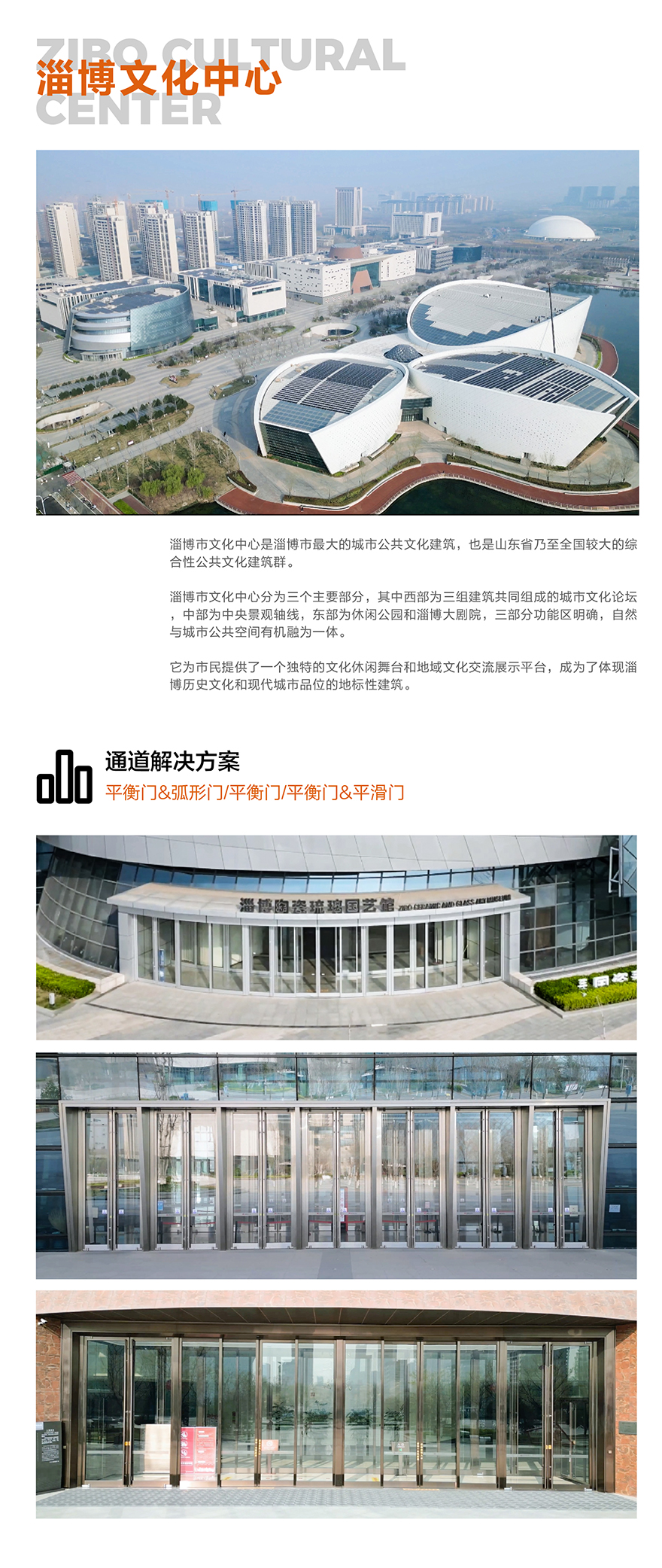 淄博文化中心_画板 1.jpg