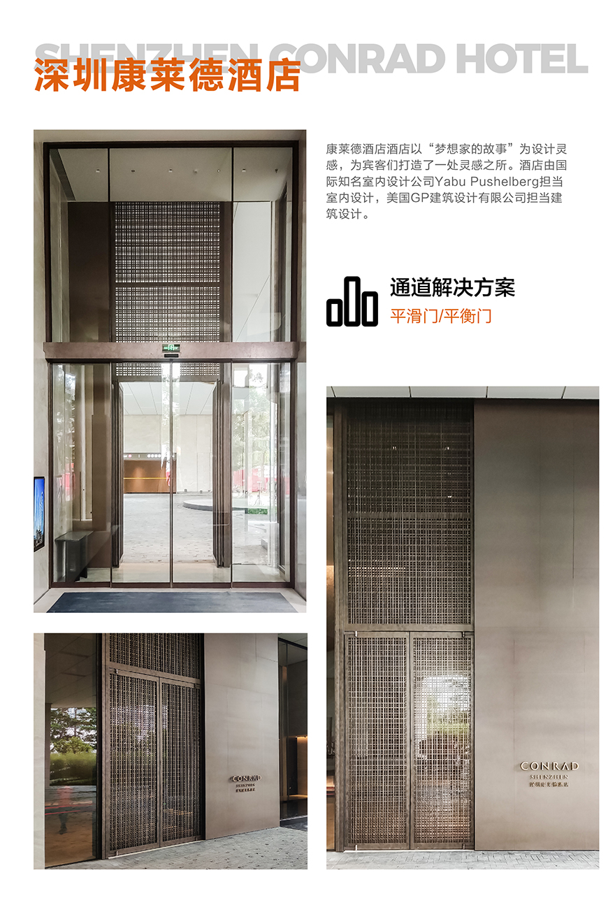 康莱德酒店_画板 1.jpg