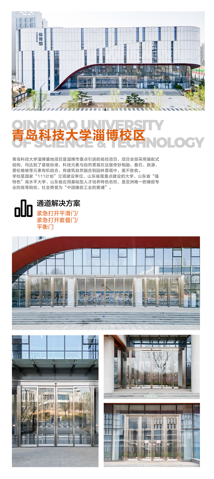 科技大学_画板 1.jpg