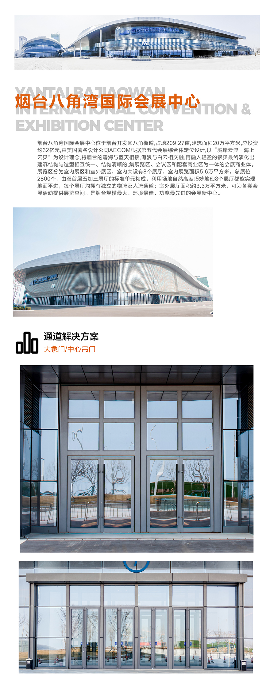 烟台八角湾_画板 1.jpg