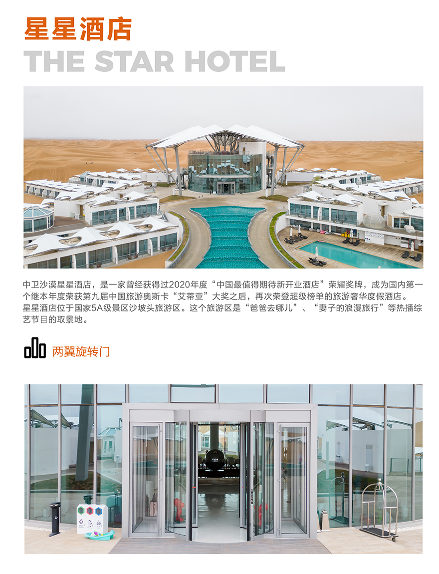 星星酒店_画板 1.jpg