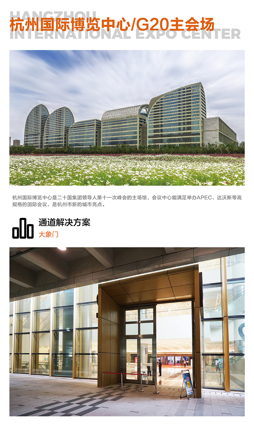 1761630398876664.jpg 杭州博览中心_画板 1.jpg