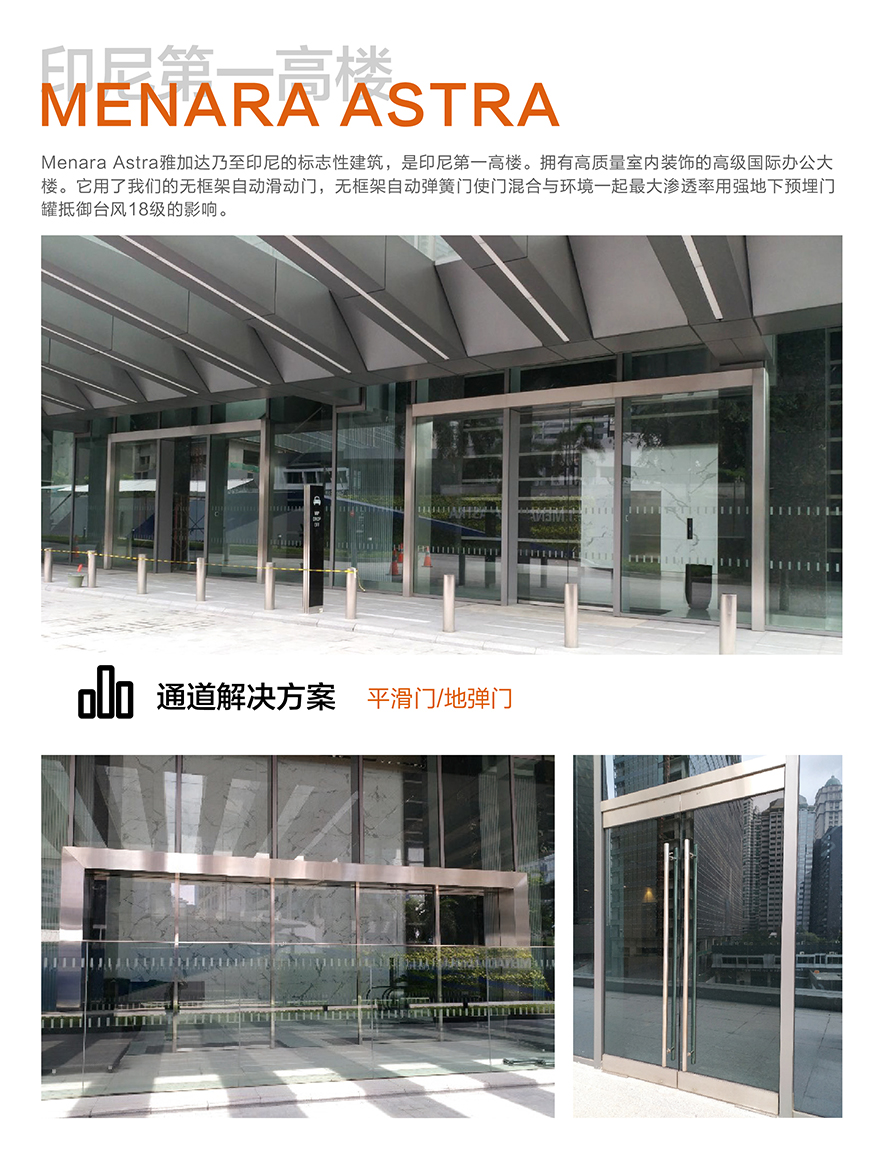 1761711792739741.jpg 印尼第一高楼_画板 1.jpg