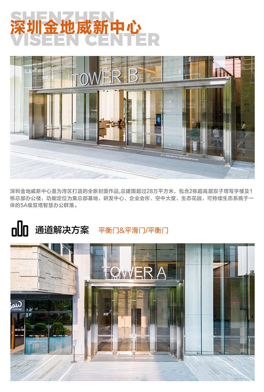 1761805434937801.jpg 深圳金地维新中心_画板 1.jpg